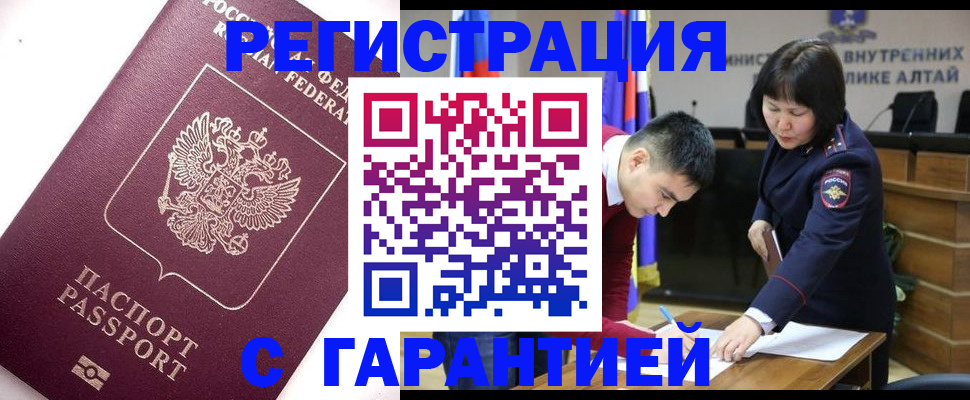 прописка от собственника в Харабали