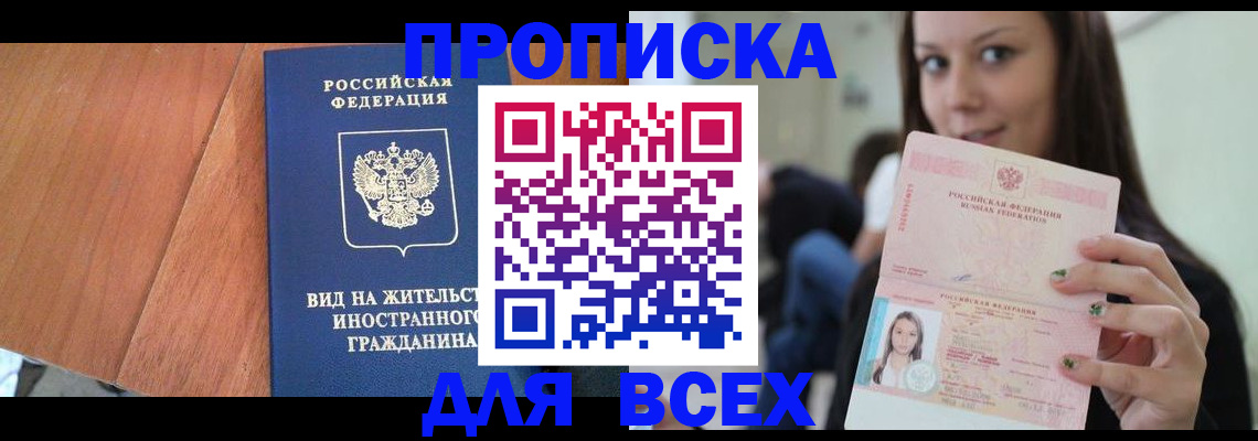 пропишу в квартире в Харабали