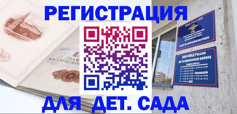 прописка законно в Харабали