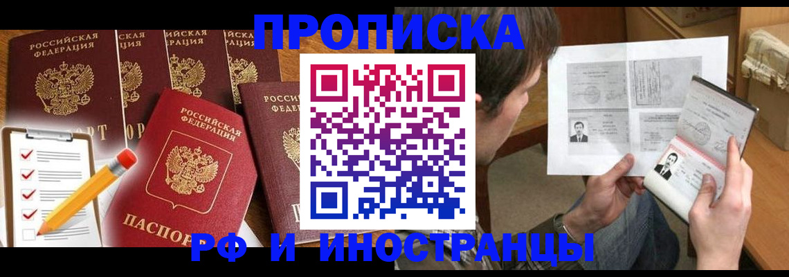 временная регистрация поиск в Харабали